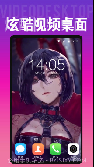 Biu视频桌面壁纸手机版截图3