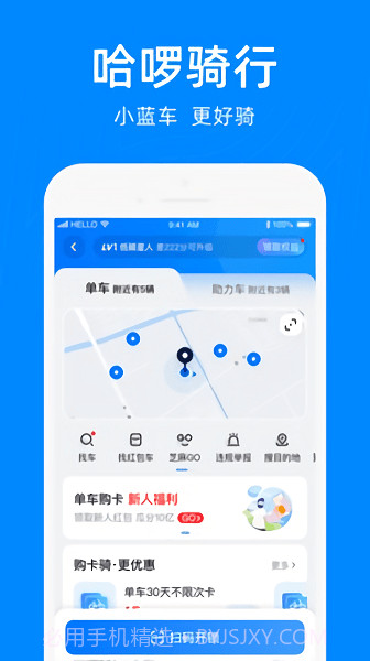 哈罗bos运维平台截图1