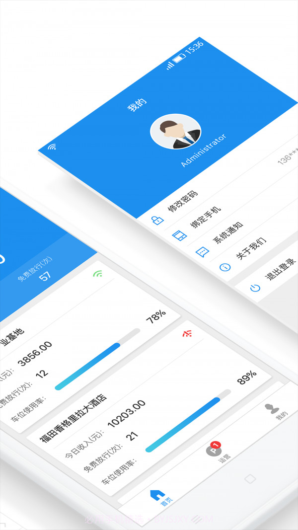 大掌柜管理端截图2