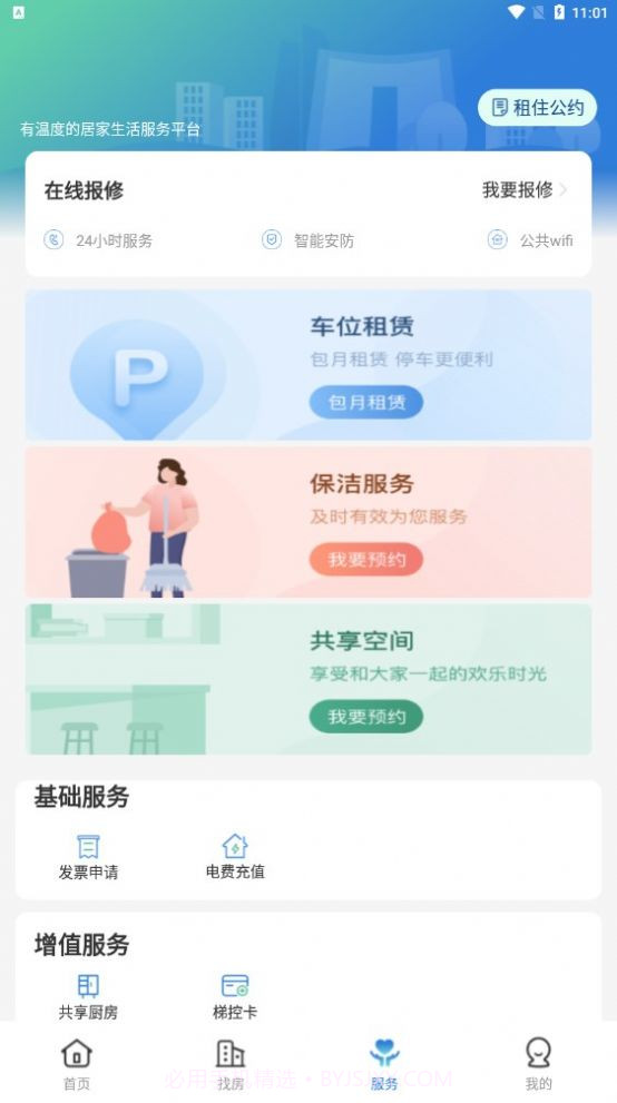 天府桐堂截图1 天府桐堂截图1
