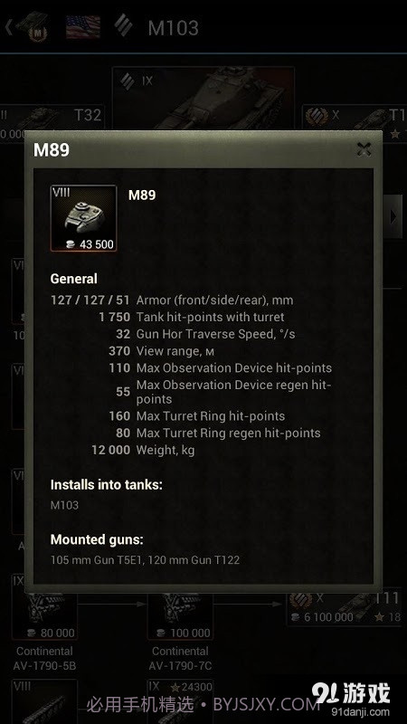 World of Tanks Базазнаний截图5 World of Tanks Базазнаний截图5