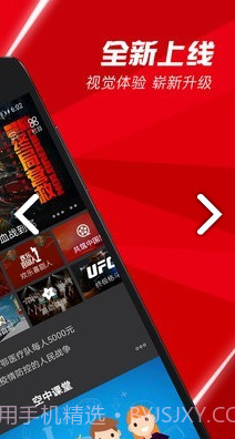 BesTV(bestv百视通)V3.8.4 安卓手机版截图3