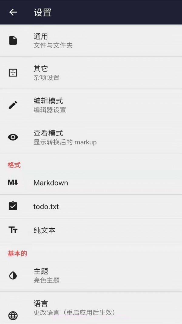 TEdit截图1