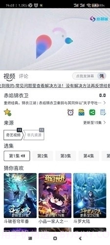 热剧喵截图5