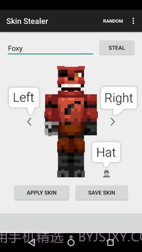 Minecraft皮肤偷取器截图2