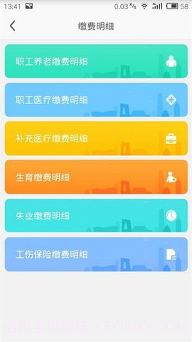 自贡人社通截图1 自贡人社通截图1