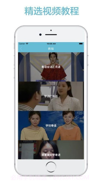 粤语翻译助手截图3