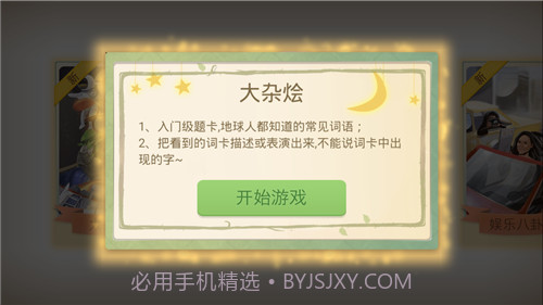 疯狂你演我猜截图2