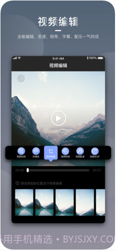爱剪极(爱剪辑手机版)截图1
