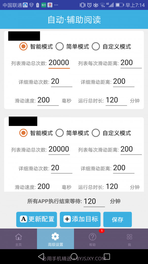 自动辅助阅读截图5