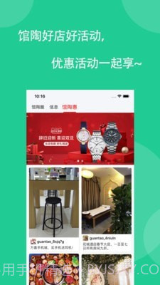 馆陶圈截图4 馆陶圈截图4