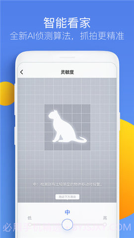 360黑客摄像头（360 Camera）截图2