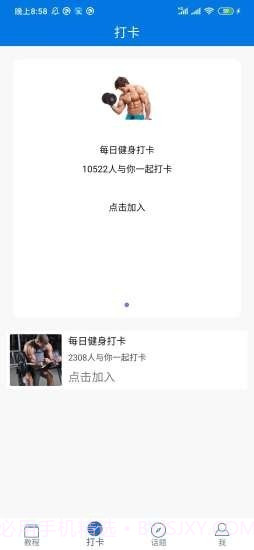 8分钟健身截图3