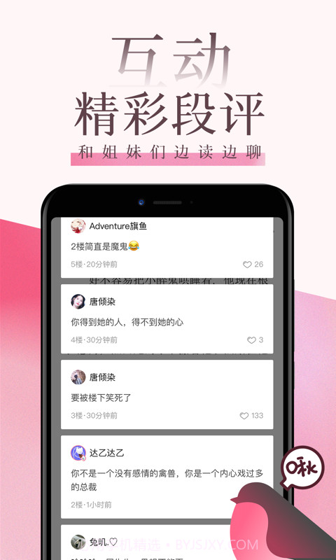 红袖读书截图3