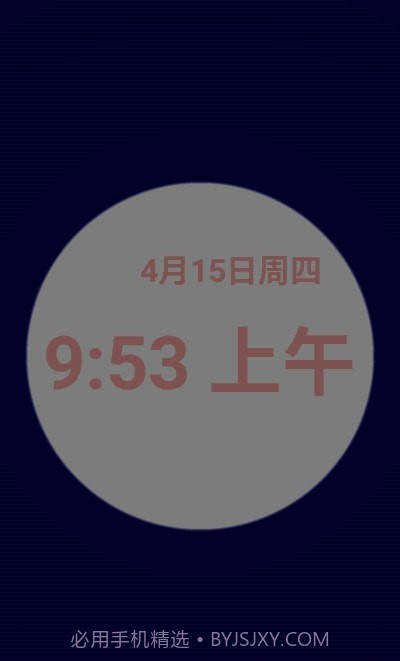 优雅唤醒专业版截图3