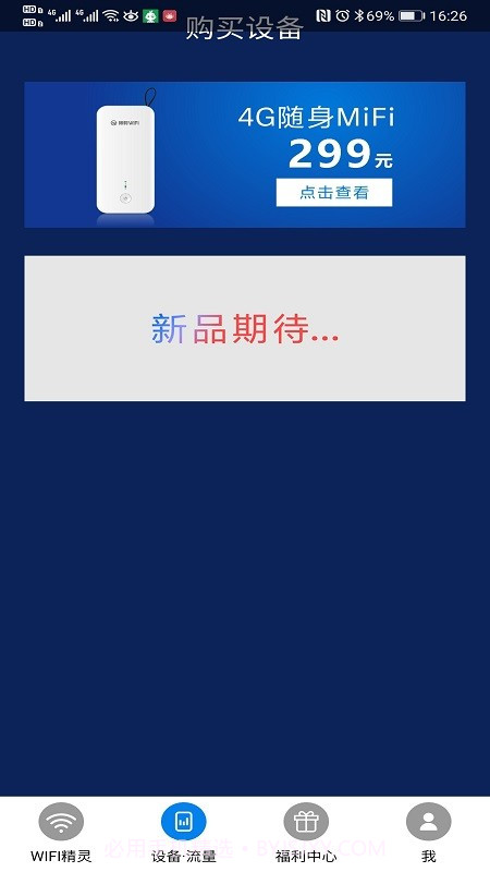物联网卡管服务平台截图3