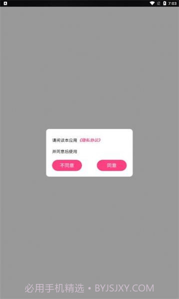 轻乐播放器截图1