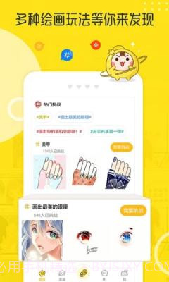 拉风漫画app截图1 拉风漫画app截图1