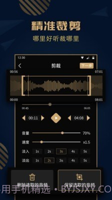 趣橙音乐剪辑精灵截图3 趣橙音乐剪辑精灵截图3