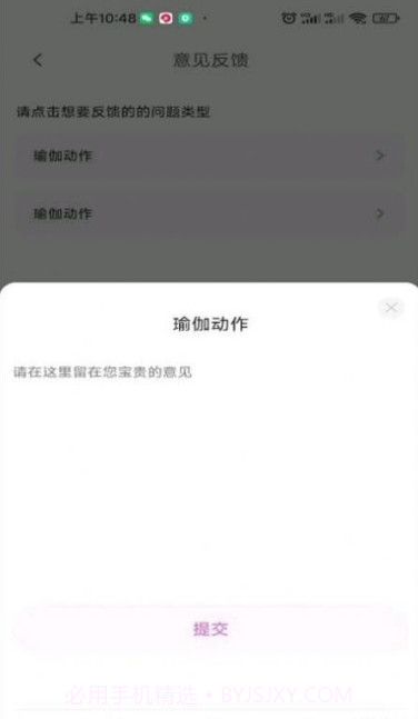 塑练面部瑜伽截图1