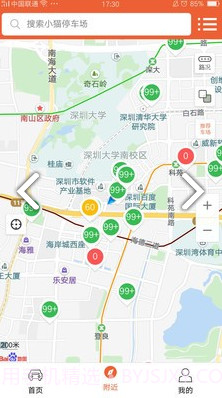 小猫爱车v6.0.19截图2