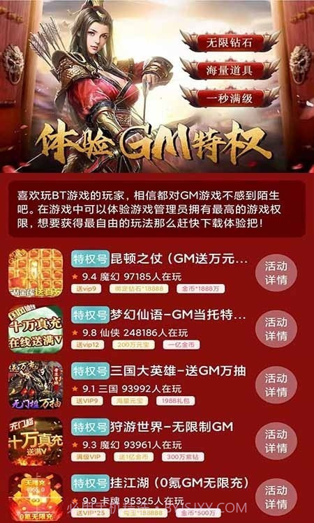 739游戏福利截图2