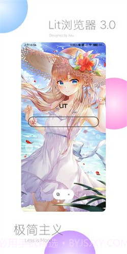 lit浏览器最新版2022截图2 lit浏览器最新版2022截图2