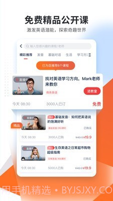 TutorABC英语截图2 TutorABC英语截图2
