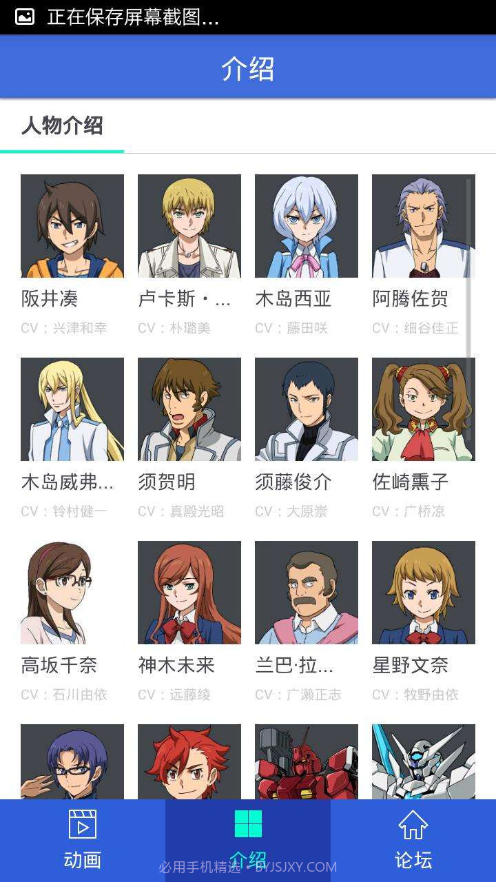 高达创战2追剧神器截图3