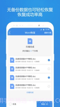 照片恢复精灵软件截图2 照片恢复精灵软件截图2