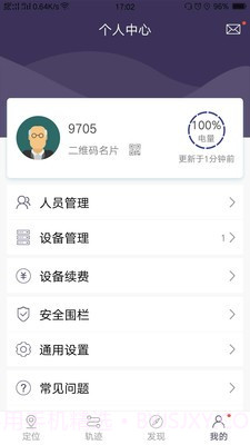 归鸿截图3 归鸿截图3