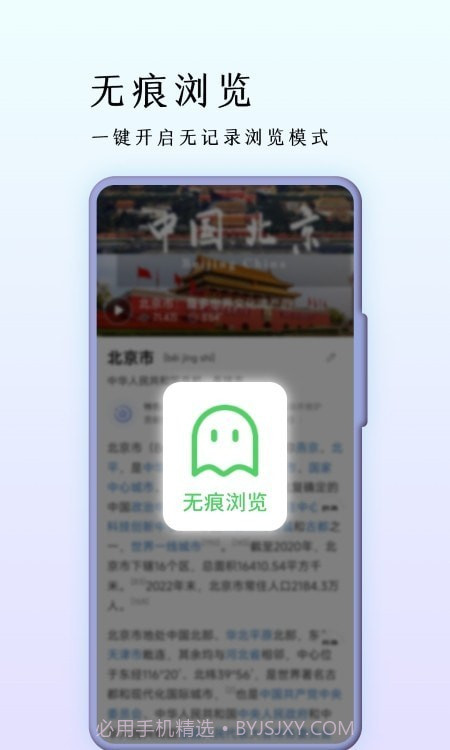巨象浏览器截图2