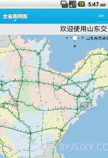 山东交通出行截图2