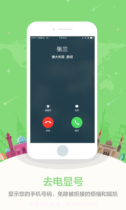 柚子出境游截图3