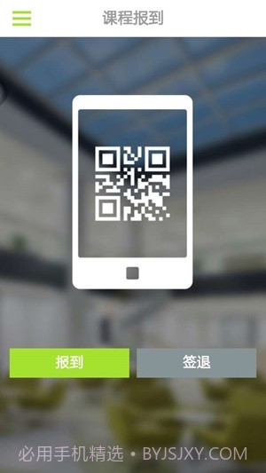 哲美云课堂截图1