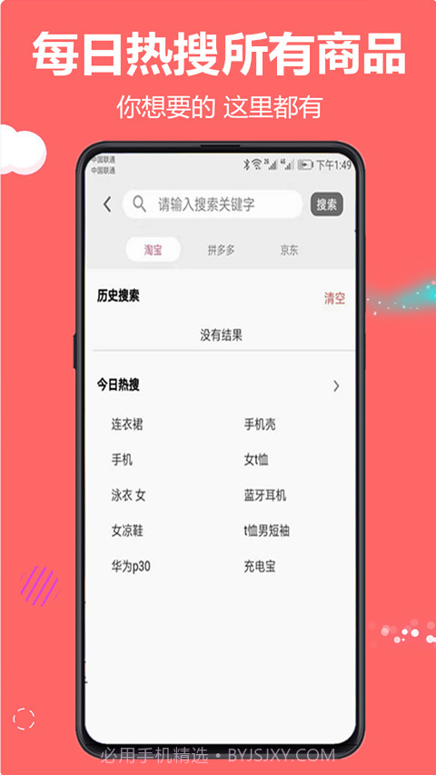 云推宝截图3
