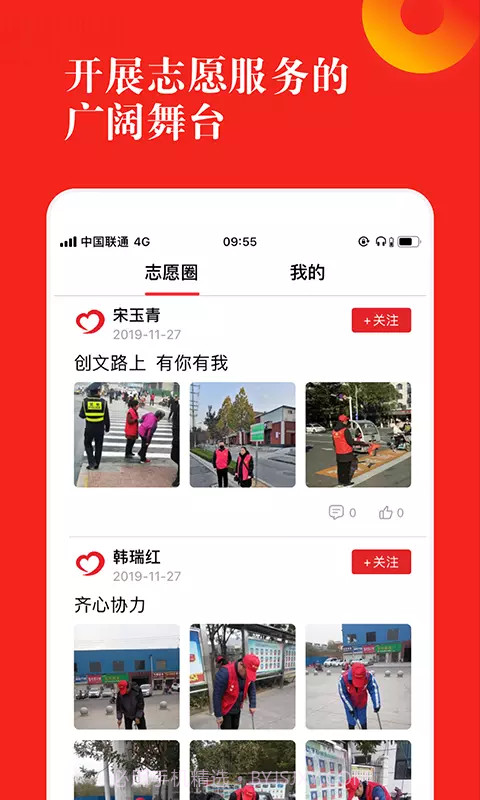 志愿河南截图3 志愿河南截图3