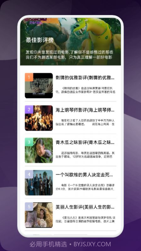 星夜追剧神器官方截图2 星夜追剧神器官方截图2