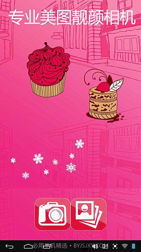 最美潮自拍截图1