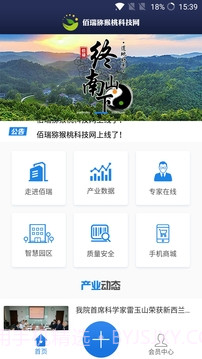 猕猴桃科技截图1