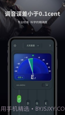 吉他电子调音器截图1