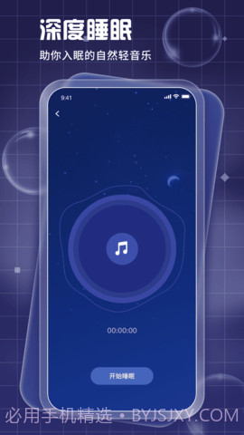 睡眠周期跟踪器(Pillow)截图3 睡眠周期跟踪器(Pillow)截图3