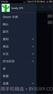 steam3.0截图1