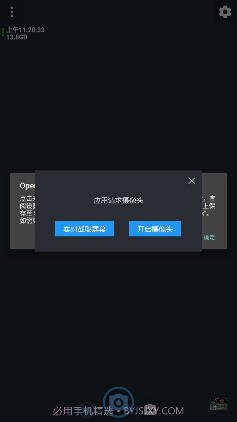 开源相机1.51截图2