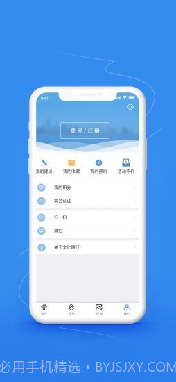 文化随行截图4 文化随行截图4