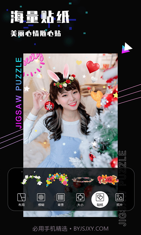 乐雅照片拼图截图2