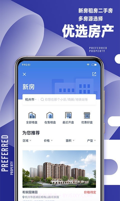 51职查查截图5 51职查查截图5