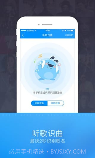 酷狗识曲截图5