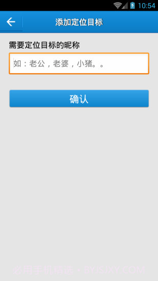 云上万能定位截图2