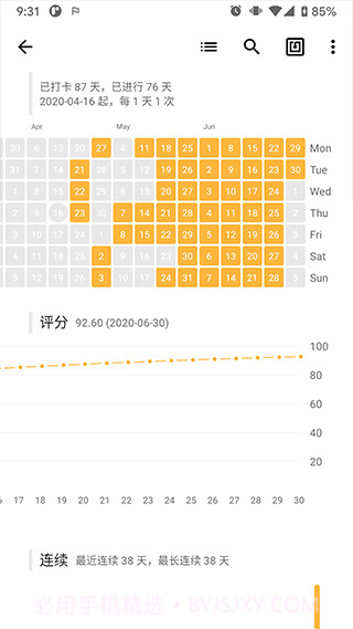 nian截图2 nian截图2